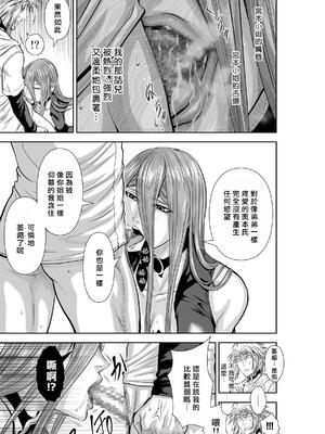 桃田テツ@『地上100階』特别版 71-75.5 [中國翻譯]_074_03_025