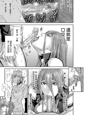 桃田テツ@『地上100階』特别版 71-75.5 [中國翻譯]_074_03_027