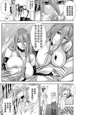 桃田テツ@『地上100階』特别版 71-75.5 [中國翻譯]_074_03_034