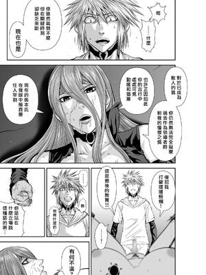 桃田テツ@『地上100階』特别版 71-75.5 [中國翻譯]_074_03_039