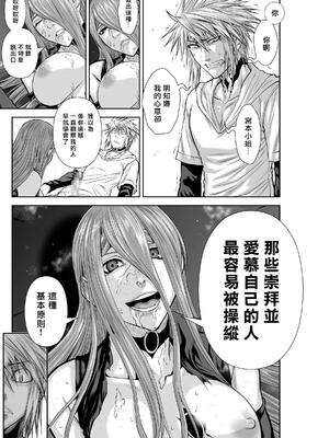 桃田テツ@『地上100階』特别版 71-75.5 [中國翻譯]_074_03_041