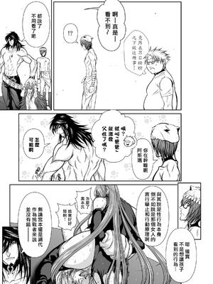 桃田テツ@『地上100階』特别版 71-75.5 [中國翻譯]_074_03_061