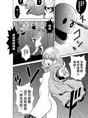 桃田テツ@『地上100階』特别版 71-75.5 [中國翻譯]_075_01_002