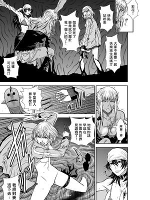 桃田テツ@『地上100階』特别版 71-75.5 [中國翻譯]_075_01_003