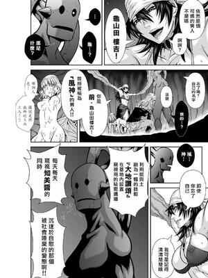 桃田テツ@『地上100階』特别版 71-75.5 [中國翻譯]_075_01_012