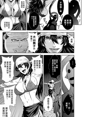 桃田テツ@『地上100階』特别版 71-75.5 [中國翻譯]_075_01_015