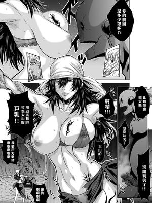 桃田テツ@『地上100階』特别版 71-75.5 [中國翻譯]_075_01_019