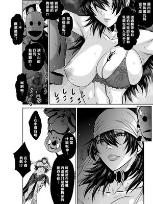 桃田テツ@『地上100階』特别版 71-75.5 [中國翻譯]_075_01_020