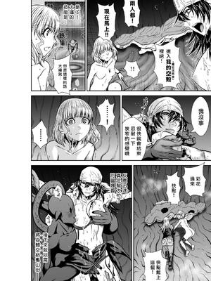 桃田テツ@『地上100階』特别版 71-75.5 [中國翻譯]_075_01_032