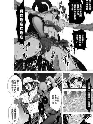 桃田テツ@『地上100階』特别版 71-75.5 [中國翻譯]_075_01_036