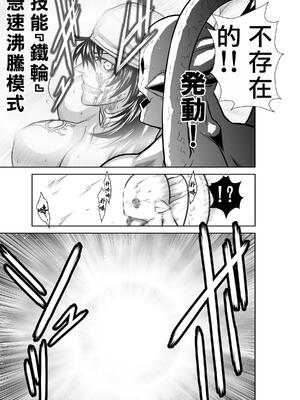 桃田テツ@『地上100階』特别版 71-75.5 [中國翻譯]_075_01_037