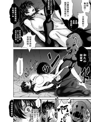 桃田テツ@『地上100階』特别版 71-75.5 [中國翻譯]_075_01_050