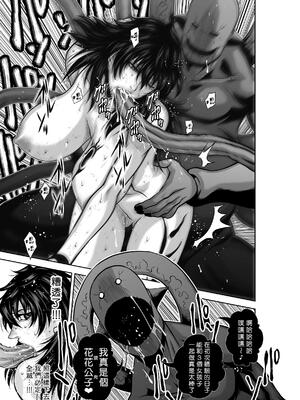 桃田テツ@『地上100階』特别版 71-75.5 [中國翻譯]_075_01_063