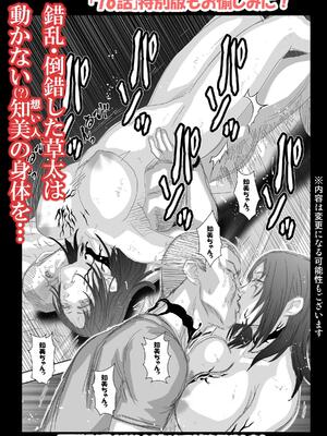 桃田テツ@『地上100階』特别版 71-75.5 [中國翻譯]_075_01_068