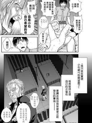 桃田テツ@『地上100階』特别版 71-75.5 [中國翻譯]_075_03_003