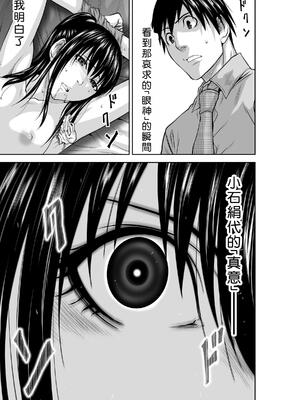 桃田テツ@『地上100階』特别版 71-75.5 [中國翻譯]_075_03_011