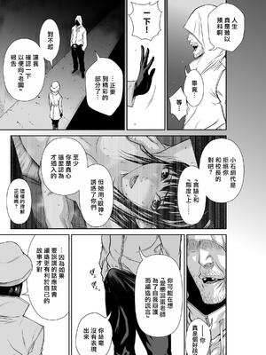 桃田テツ@『地上100階』特别版 71-75.5 [中國翻譯]_075_03_039