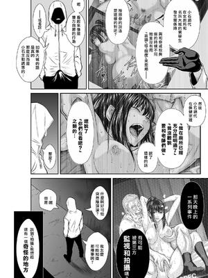 桃田テツ@『地上100階』特别版 71-75.5 [中國翻譯]_075_03_040