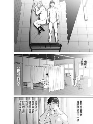 桃田テツ@『地上100階』特别版 71-75.5 [中國翻譯]_075_04_042