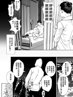 桃田テツ@『地上100階』特别版 71-75.5 [中國翻譯]_075_04_044