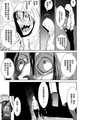 桃田テツ@『地上100階』特别版 71-75.5 [中國翻譯]_075_04_045