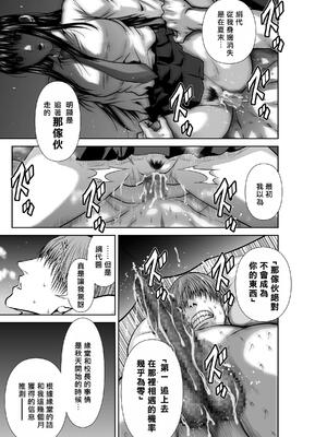 桃田テツ@『地上100階』特别版 71-75.5 [中國翻譯]_075_04_047