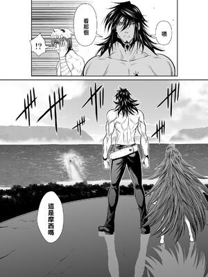 桃田テツ@『地上100階』特别版 71-75.5 [中國翻譯]_075_05_001