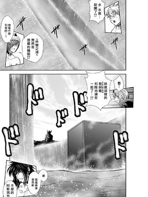 桃田テツ@『地上100階』特别版 71-75.5 [中國翻譯]_075_05_003