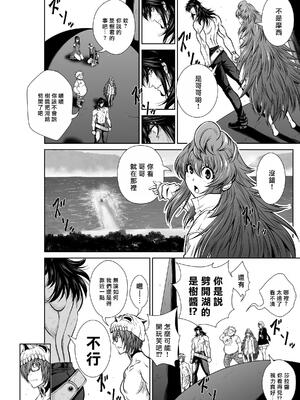 桃田テツ@『地上100階』特别版 71-75.5 [中國翻譯]_075_05_004