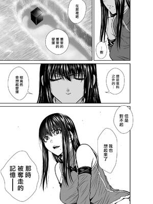 桃田テツ@『地上100階』特别版 71-75.5 [中國翻譯]_075_05_007