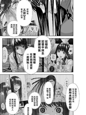 桃田テツ@『地上100階』特别版 71-75.5 [中國翻譯]_075_05_009