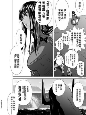 桃田テツ@『地上100階』特别版 71-75.5 [中國翻譯]_075_05_010