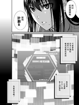 桃田テツ@『地上100階』特别版 71-75.5 [中國翻譯]_075_05_012