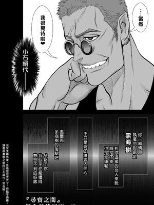 桃田テツ@『地上100階』特别版 71-75.5 [中國翻譯]_075_05_014