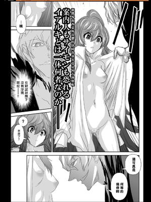 桃田テツ@『地上100階』特别版 71-75.5 [中國翻譯]_075_06_012