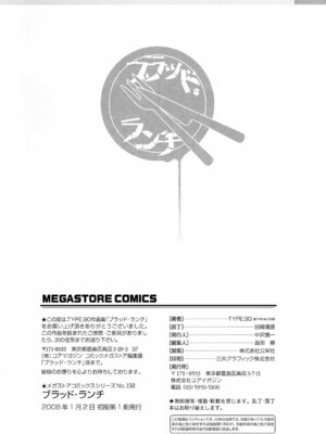 [TYPE.90] ブラッド‧ランチ_225