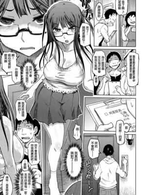 [まるキ堂] 色情堕ちトラップ [DL版]_137
