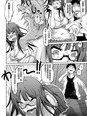 [まるキ堂] 色情堕ちトラップ [DL版]_138