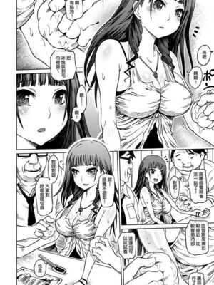 [まるキ堂] 色情堕ちトラップ [DL版]_170
