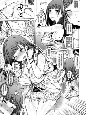 [まるキ堂] 色情堕ちトラップ [DL版]_171