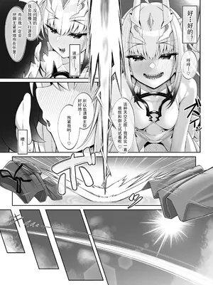 [わとちっぷめろんぱん (わとす)] 水着メリュジーヌといろいろえっち本 (Fate／Grand Order) [死想恋歌个人汉化] [DL版]_28
