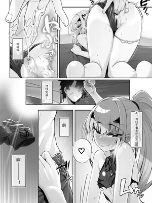 [わとちっぷめろんぱん (わとす)] 水着メリュジーヌといろいろえっち本 (Fate／Grand Order) [死想恋歌个人汉化] [DL版]_25