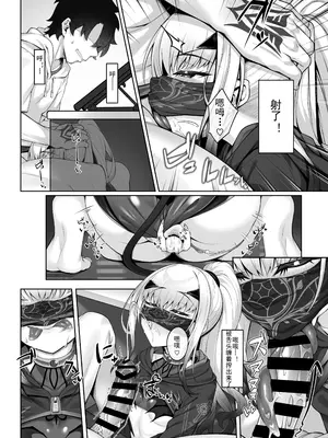 [わとちっぷめろんぱん (わとす)] 水着メリュジーヌといろいろえっち本 (Fate／Grand Order) [死想恋歌个人汉化] [DL版]_13