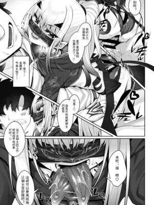 [わとちっぷめろんぱん (わとす)] 水着メリュジーヌといろいろえっち本 (Fate／Grand Order) [死想恋歌个人汉化] [DL版]_16