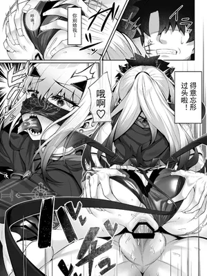 [わとちっぷめろんぱん (わとす)] 水着メリュジーヌといろいろえっち本 (Fate／Grand Order) [死想恋歌个人汉化] [DL版]_18