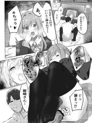 [テツガイ“я” (サウザンド・ブラズィール)] Re;name ME (学園アイドルマスター) [DL版]_21