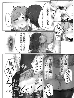 [テツガイ“я” (サウザンド・ブラズィール)] Re;name ME (学園アイドルマスター) [DL版]_17