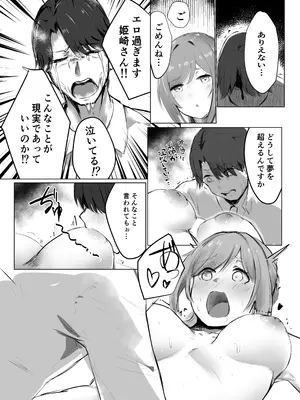 [テツガイ“я” (サウザンド・ブラズィール)] Re;name ME (学園アイドルマスター) [DL版]_24