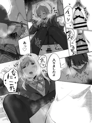 [テツガイ“я” (サウザンド・ブラズィール)] Re;name ME (学園アイドルマスター) [DL版]_20