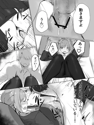 [テツガイ“я” (サウザンド・ブラズィール)] Re;name ME (学園アイドルマスター) [DL版]_22